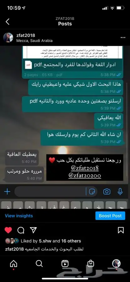 بوربوينت بحوث جامعيه بحث ماجستير تلخيص كتب سيره ذاتيه 1