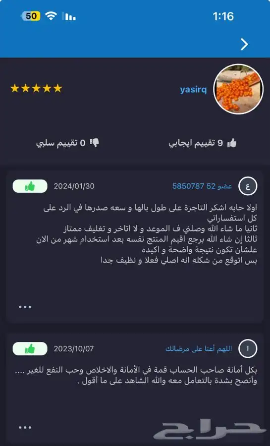 كحل اثمد احمر واسود اصلي بدون اي مواد ضاره 4