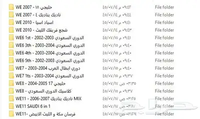 كورة الدوري السعودي بصيغة ISO 1
