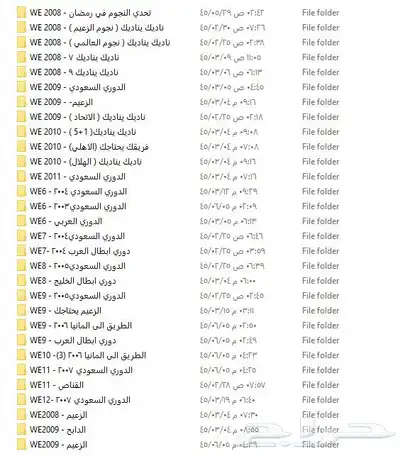 كورة الدوري السعودي بصيغة ISO 0