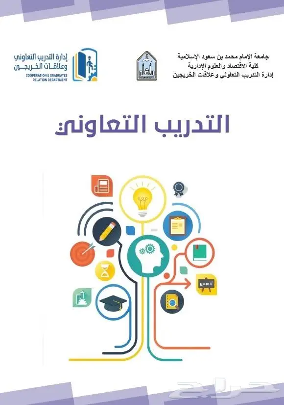 تقارير تدريب تعاوني 7