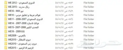 كورة الدوري السعودي بصيغة ISO 2