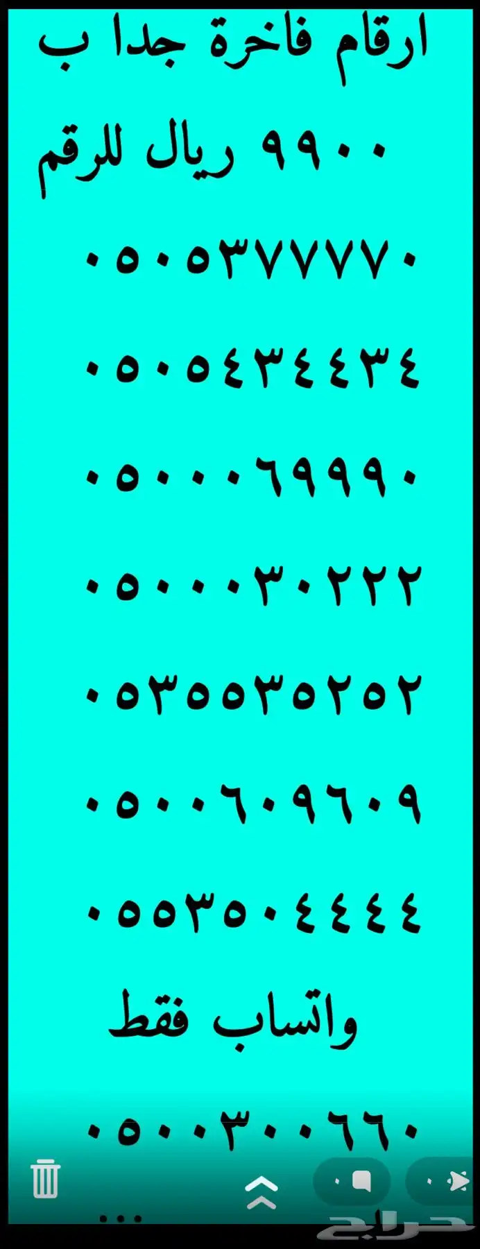 ارقام مميزة سداسي و خماسي 053999.999 0