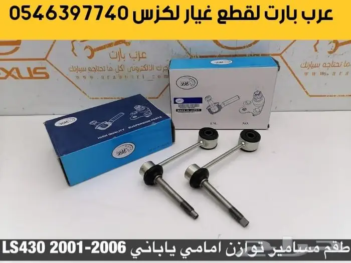 صدام شمعات حساس نيكل قطع غيار لكزس ال اس LS430 2001-2006 6