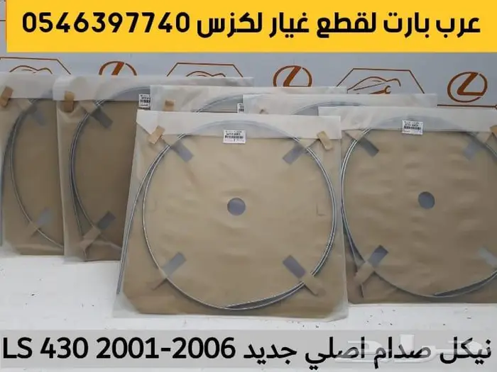 صدام شمعات حساس نيكل قطع غيار لكزس ال اس LS430 2001-2006 7