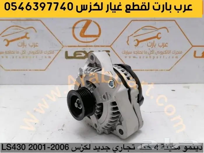 صدام شمعات حساس نيكل قطع غيار لكزس ال اس LS430 2001-2006 8