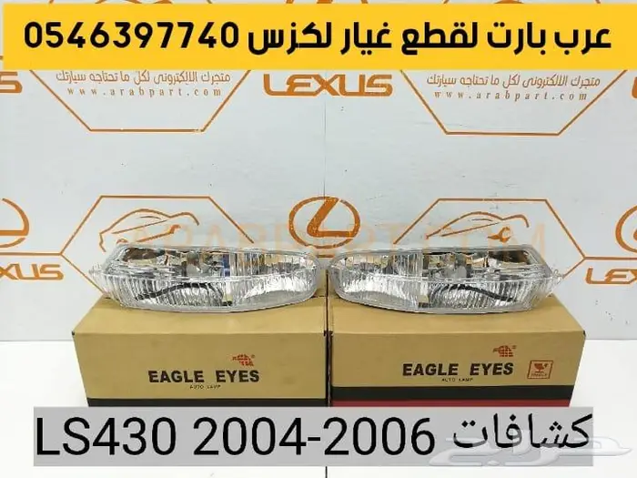صدام شمعات حساس نيكل قطع غيار لكزس ال اس LS430 2001-2006 11