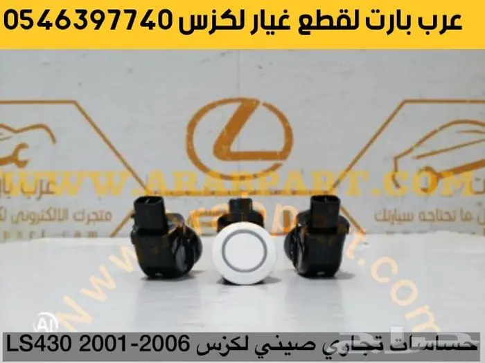 صدام شمعات حساس نيكل قطع غيار لكزس ال اس LS430 2001-2006 10