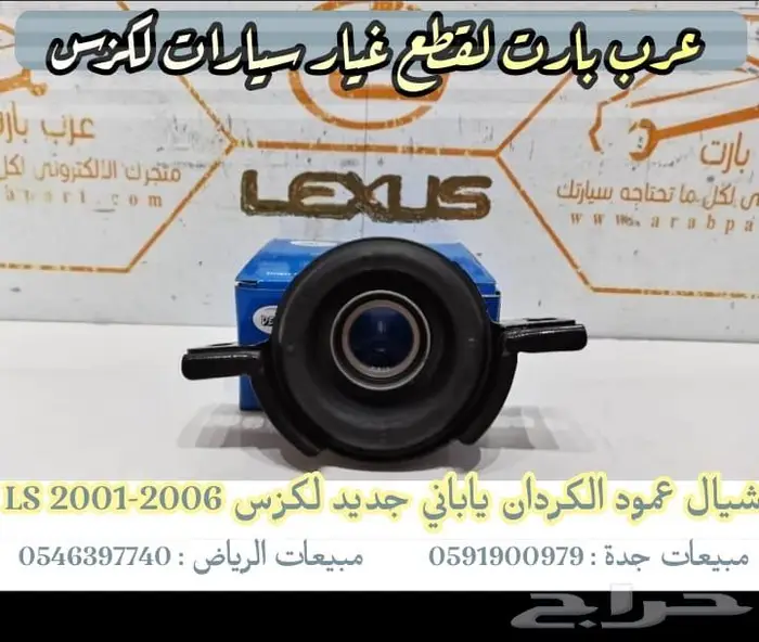 صدام شمعات حساس نيكل قطع غيار لكزس ال اس LS430 2001-2006 13