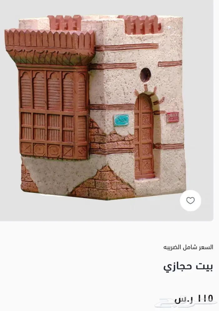 مجسمات و تحف الطيبين 19