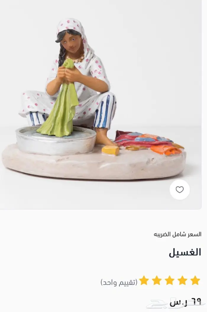 مجسمات و تحف الطيبين 0