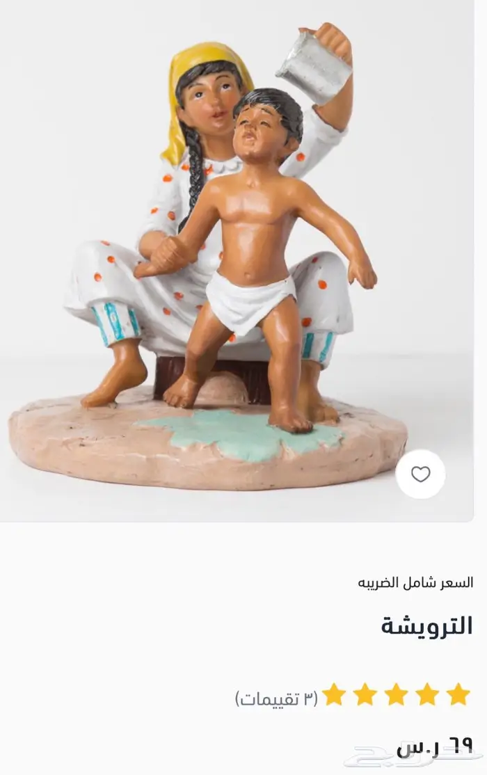 مجسمات و تحف الطيبين 11