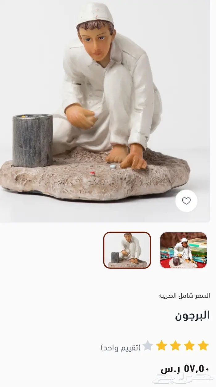 مجسمات و تحف الطيبين 15