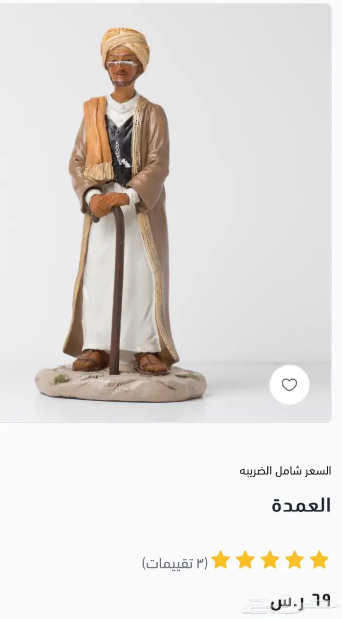 مجسمات و تحف الطيبين 18