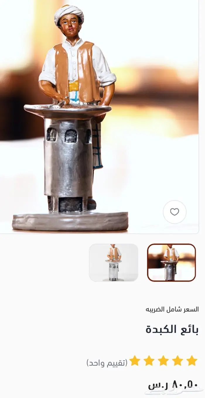 مجسمات و تحف الطيبين 14