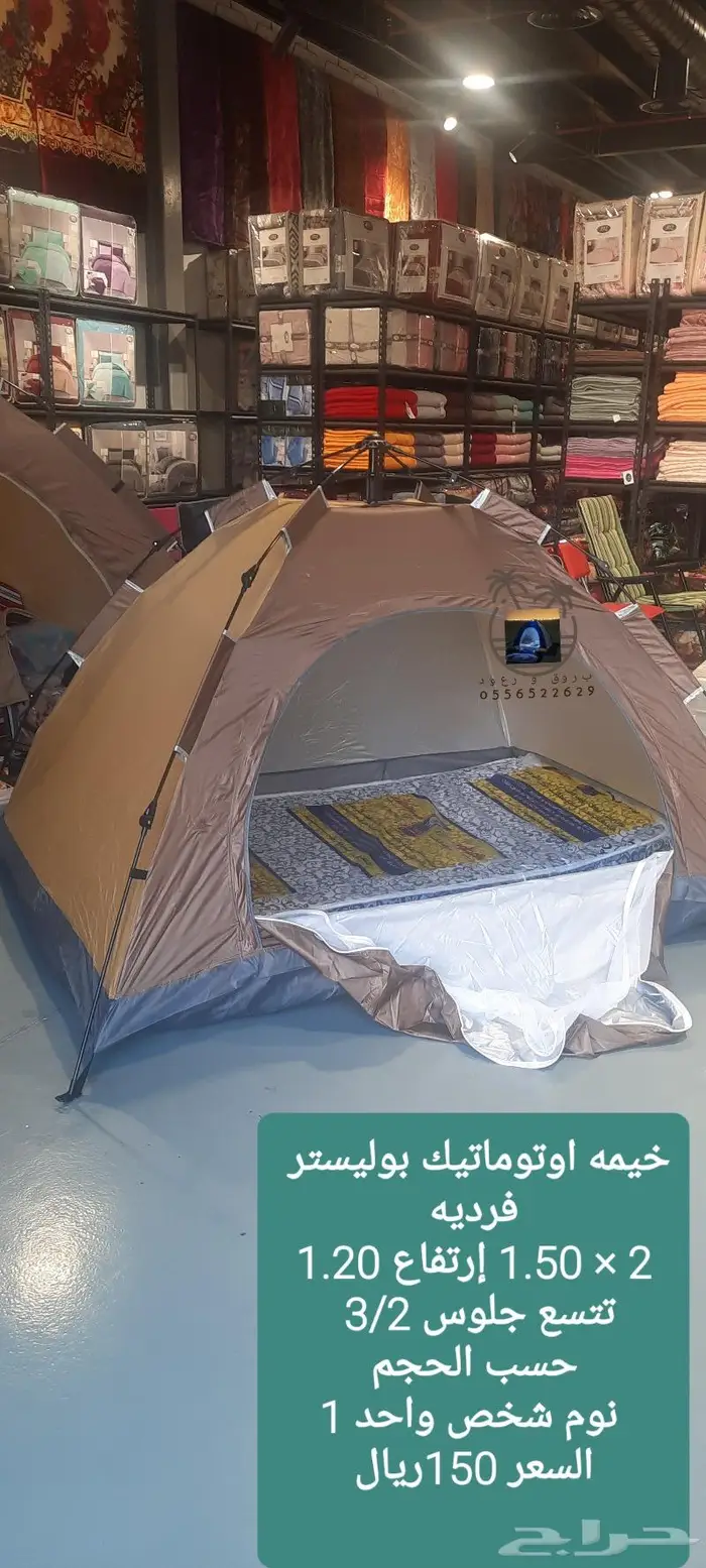 خيام و ناموسيات نام وانت مرتاح من الناموس والدواب 10