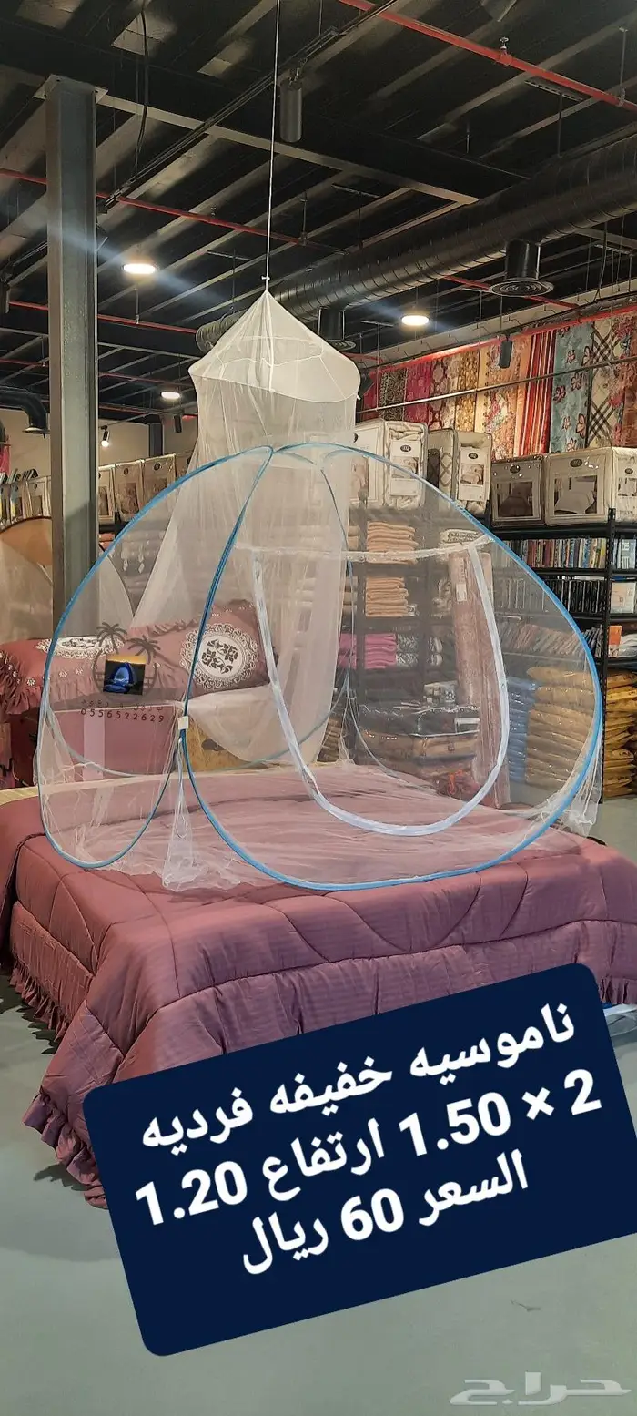 خيام و ناموسيات نام وانت مرتاح من الناموس والدواب 28