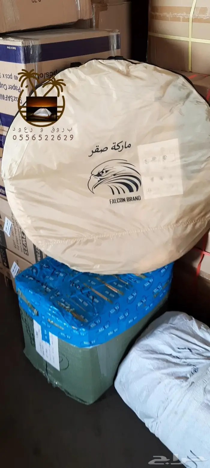 نام وانت مرتاح من الناموس والدواب خيام و ناموسيات 68