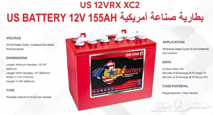 بطاريات لمعدات الكهربائية صناعة امريكية جميع المقاسات 6