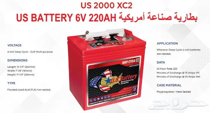 بطاريات لمعدات الكهربائية صناعة امريكية جميع المقاسات 3