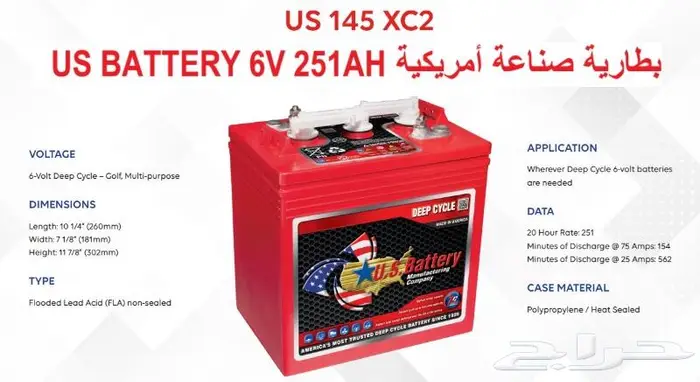 بطاريات لمعدات الكهربائية صناعة امريكية جميع المقاسات 0