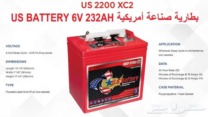 بطاريات لمعدات الكهربائية صناعة امريكية جميع المقاسات 2