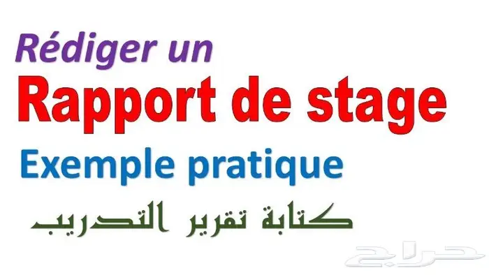 تقارير تدريب تعاوني 4