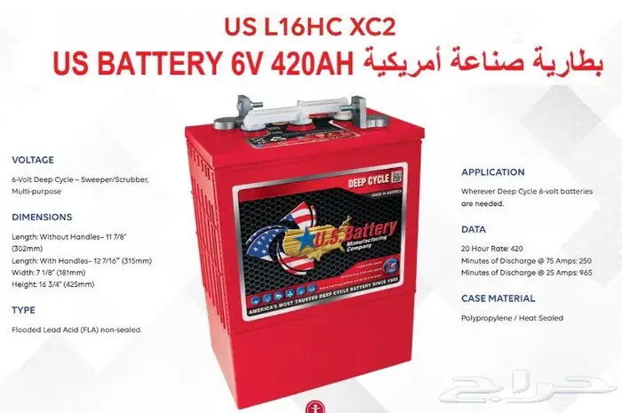 بطاريات لمعدات الكهربائية صناعة امريكية جميع المقاسات 8