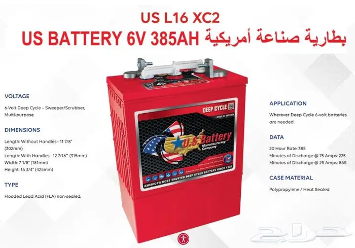 بطاريات لمعدات الكهربائية صناعة امريكية جميع المقاسات 11
