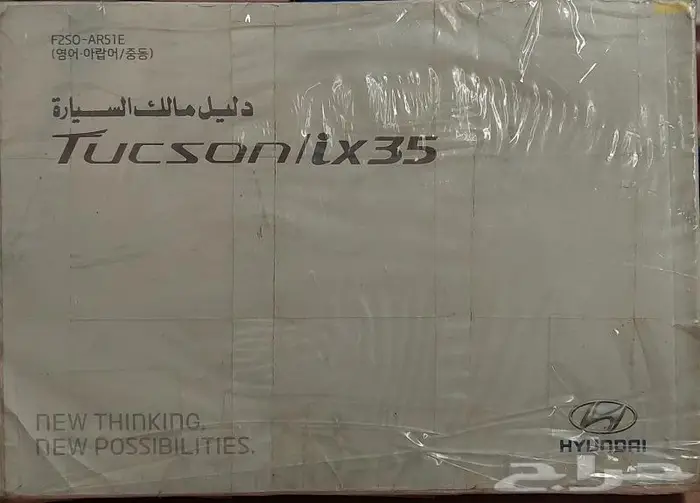 كتيب توسان 2015 0