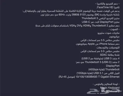 آي ماك IMAC 2019 20