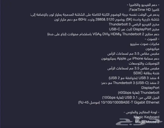 آي ماك IMAC 2019 20