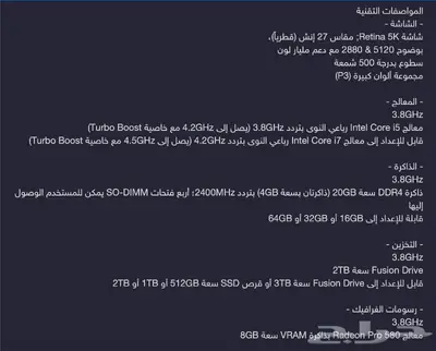 آي ماك IMAC 2019 19