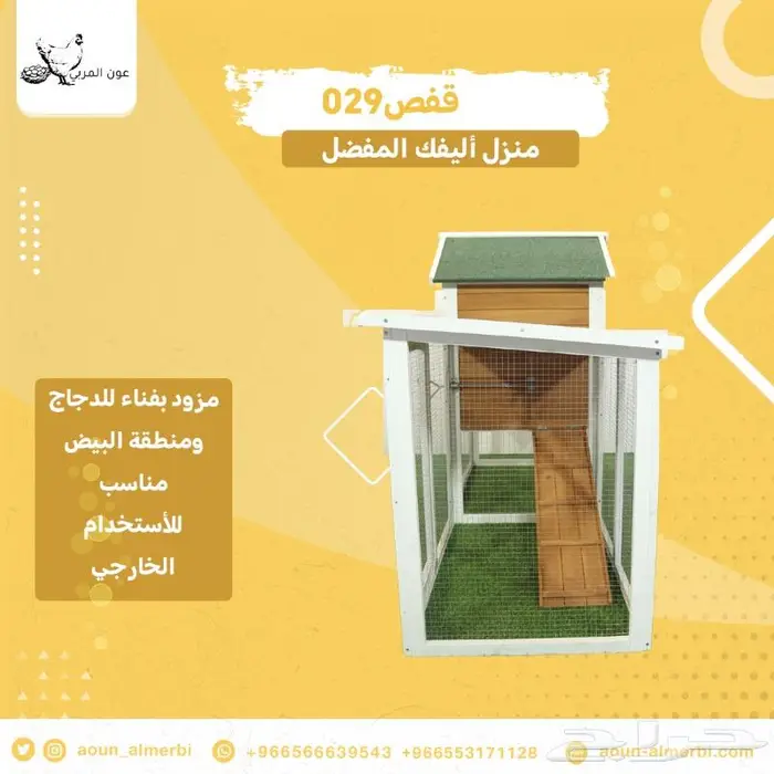 قفص دجاج استخدام خارجي مقاوم للماء 2