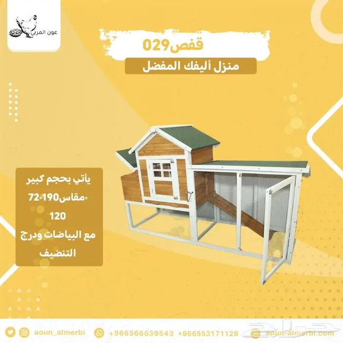 قفص دجاج استخدام خارجي مقاوم للماء 0