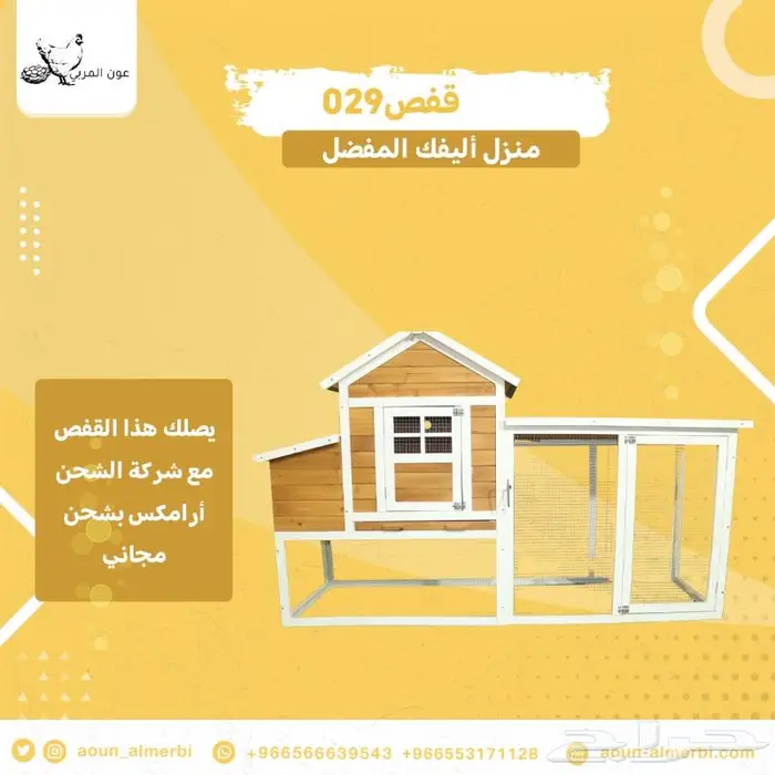 عشش دواجن اقفاص للدجاج البياض 0
