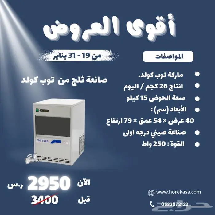 ثلاجات الات قهوة مطاحن 5