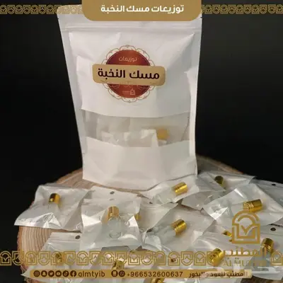 مسك النخبة 24 حبة مناسب جدا للإهداء 0