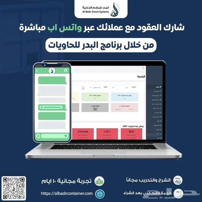 برنامج تأجير حاويات واصدار عقود نقدية ومفتوحة 0