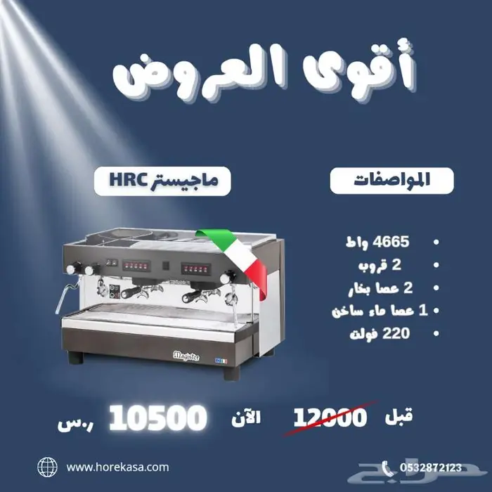 صانعة ثلج الات قهوة عروض تجهيز 48
