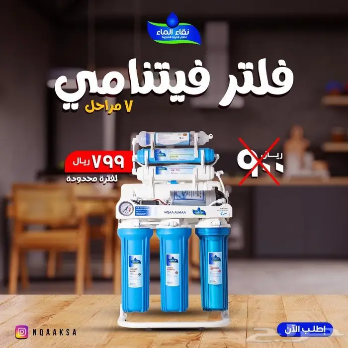 فلاتر تنقيه نقاء الماء ستساعدك فى اختيار الفلتر المناسب لك 1