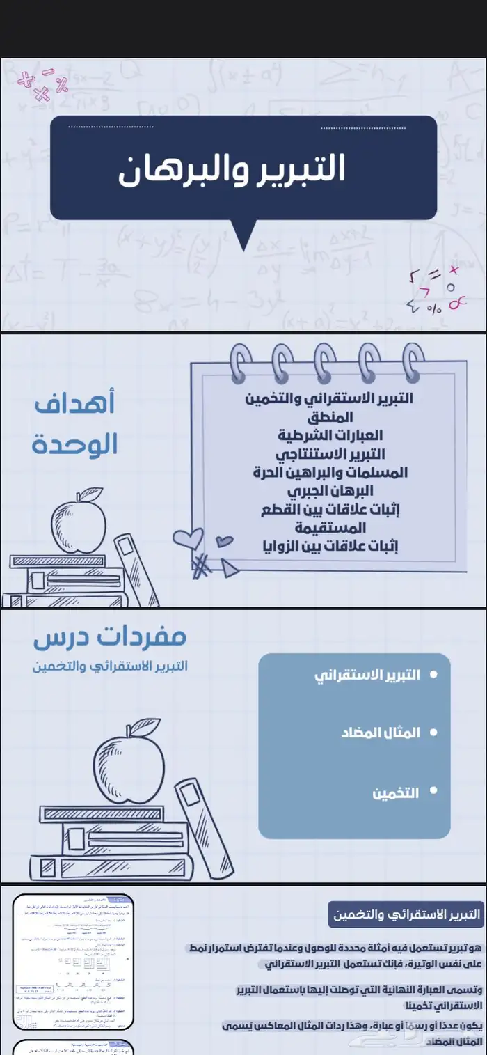 برزنتيشن بوربوينت مشاريع بحوث طلابية تصميمات إلكترونية لوقو 29