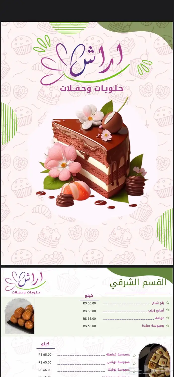 برزنتيشن بوربوينت مشاريع بحوث طلابية تصميمات إلكترونية لوقو 36