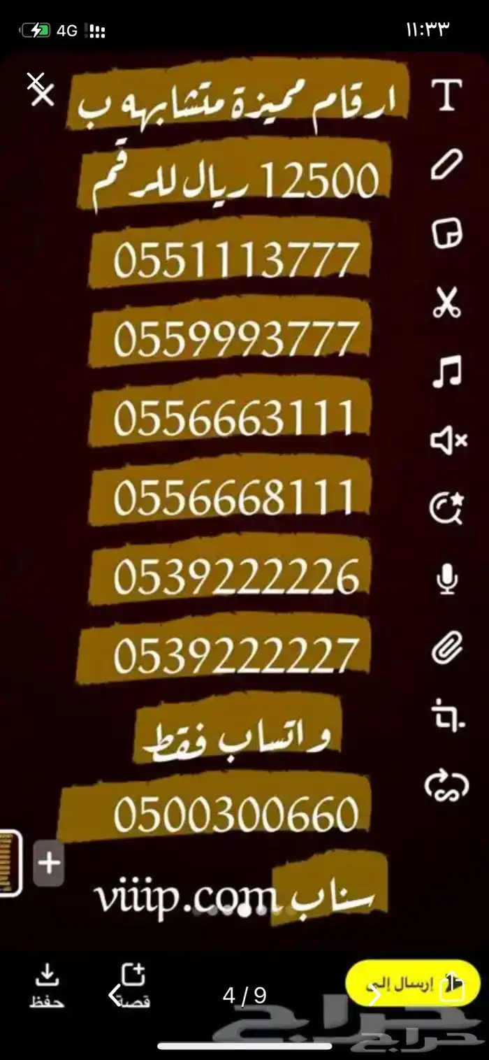 ارقام مميزة سداسي و خماسي 053999.999 10