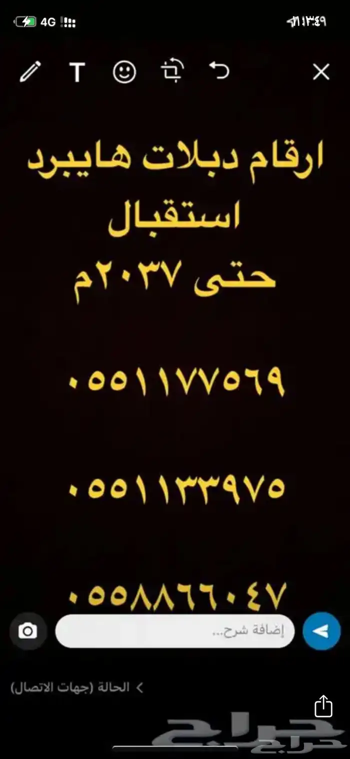 ارقام مميزة سداسي و خماسي 053999.999 9
