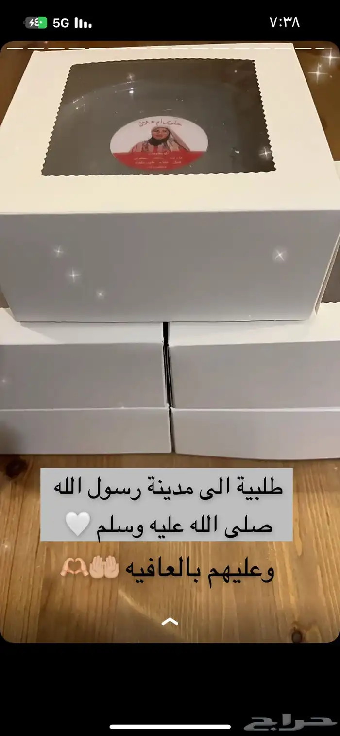 حلوى ام هلال السعوديه 10