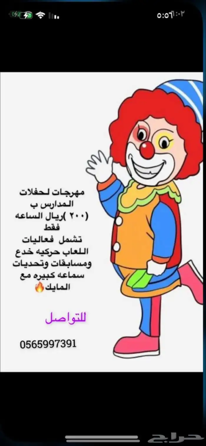 مهرجات للمدارس وبسعر بسيط 0