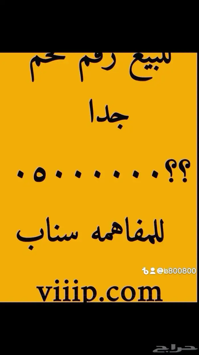 خماسي و رباعي ارقام مميزة 05000.000 و 050555.5 14