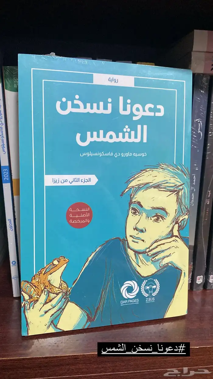 روايات اجنبية 4