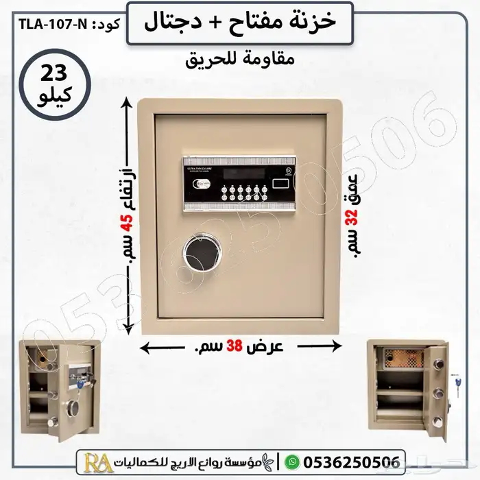 خزنة تجوري مفتاح ديجتال 3